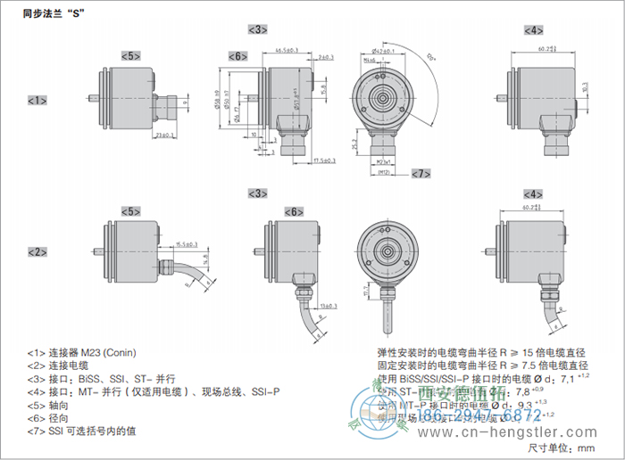 AC58-CANlayer2標(biāo)準(zhǔn)光電絕對(duì)值編碼器外形及安裝尺寸(同步法蘭S) 德國(guó)hengstler(亨士樂)編碼器