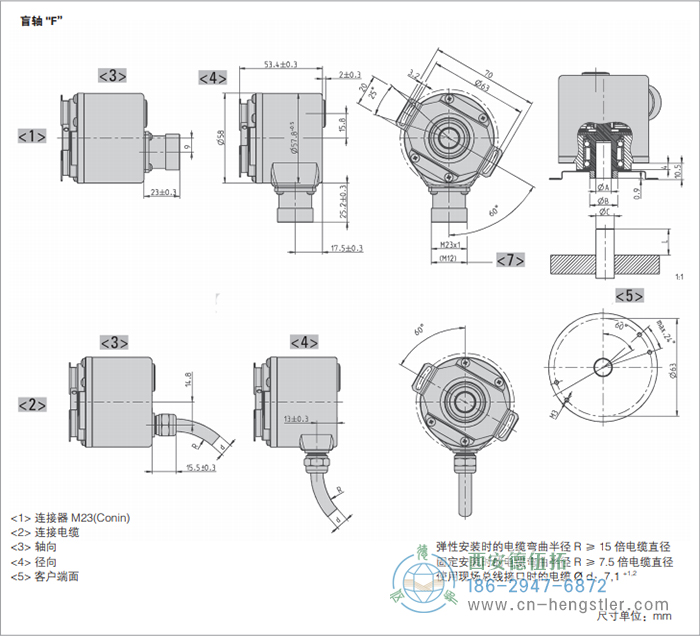 AC58-CANlayer2標(biāo)準(zhǔn)光電絕對(duì)值編碼器外形及安裝尺寸(盲軸F) 德國(guó)hengstler(亨士樂)編碼器