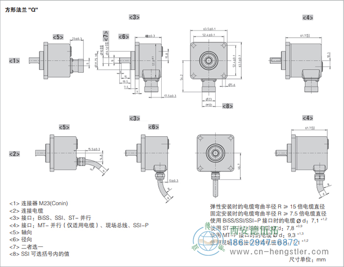 AC58-CANlayer2標(biāo)準(zhǔn)光電絕對(duì)值編碼器外形及安裝尺寸(方形法蘭Q) 德國(guó)hengstler(亨士樂)編碼器