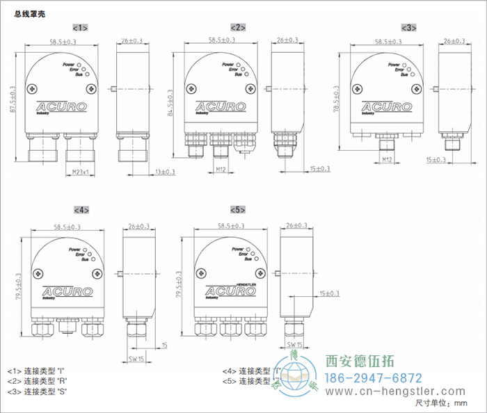 AC58-CANlayer2標(biāo)準(zhǔn)光電絕對(duì)值編碼器外形及安裝尺寸(總線罩殼) 德國(guó)hengstler(亨士樂)編碼器