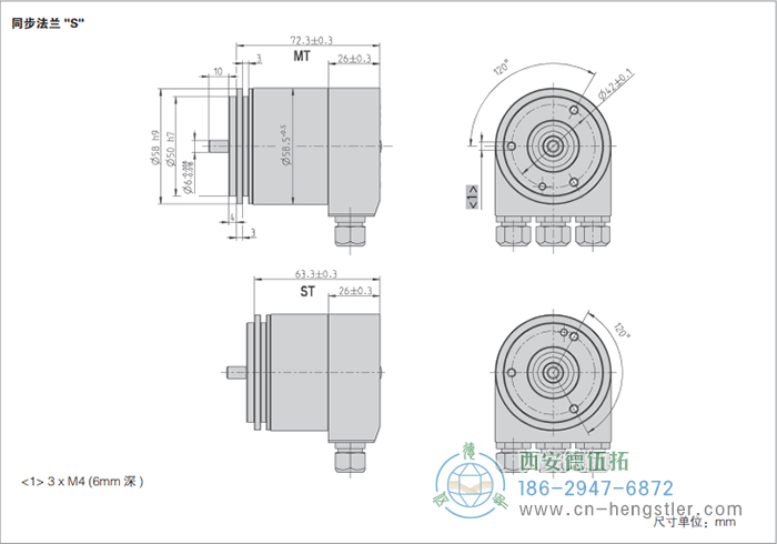 AC58-CANlayer2標(biāo)準(zhǔn)光電絕對(duì)值編碼器外形及安裝尺寸(同步法蘭S) 德國(guó)hengstler(亨士樂)編碼器