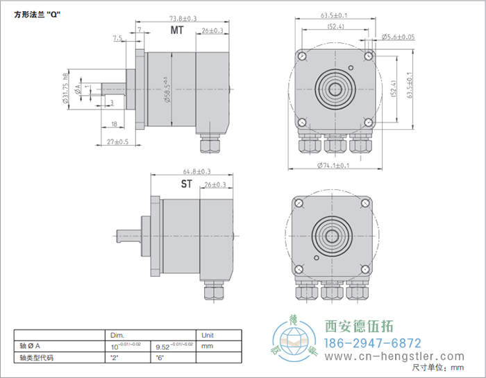 AC58-CANlayer2標(biāo)準(zhǔn)光電絕對(duì)值編碼器外形及安裝尺寸(方形法蘭Q) 德國(guó)hengstler(亨士樂)編碼器