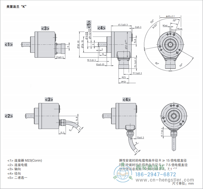 AC58-CANopen光電絕對值型編碼器外形及安裝尺寸(夾緊法蘭K) 德國hengstler(亨士樂)編碼器