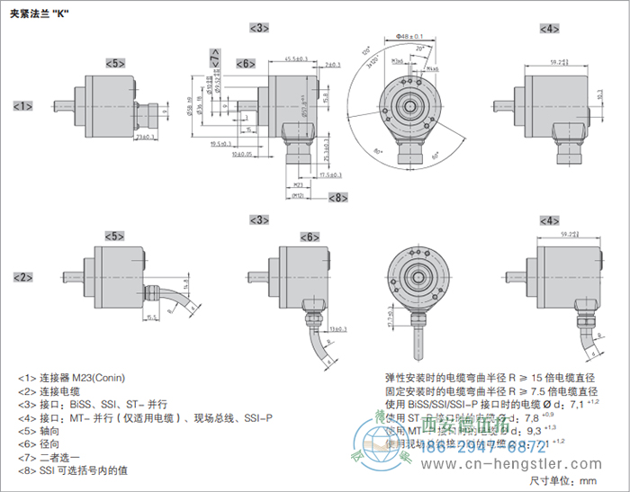 AC58-CC-Link光電絕對(duì)值型編碼器外形及安裝尺寸(夾緊法蘭K) 德國(guó)hengstler(亨士樂)編碼器