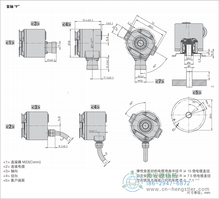 AC58-CC-Link光電絕對(duì)值型編碼器外形及安裝尺寸(盲軸F) 德國(guó)hengstler(亨士樂)編碼器