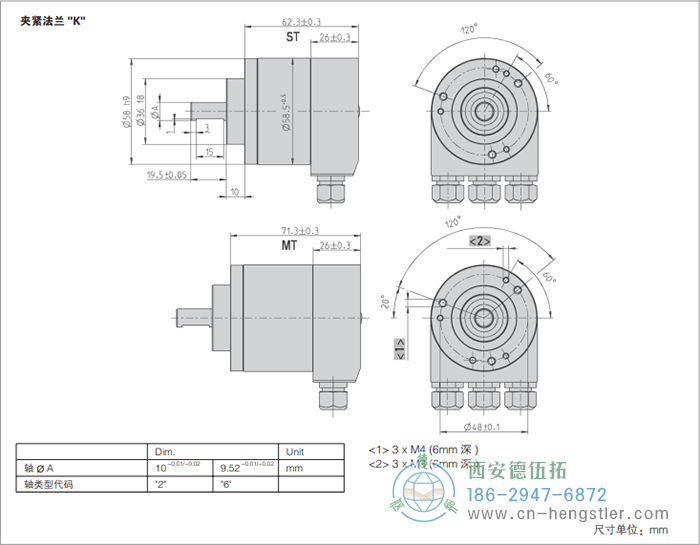 AC58-CC-Link光電絕對(duì)值型編碼器外形及安裝尺寸(夾緊法蘭K) 德國(guó)hengstler(亨士樂)編碼器