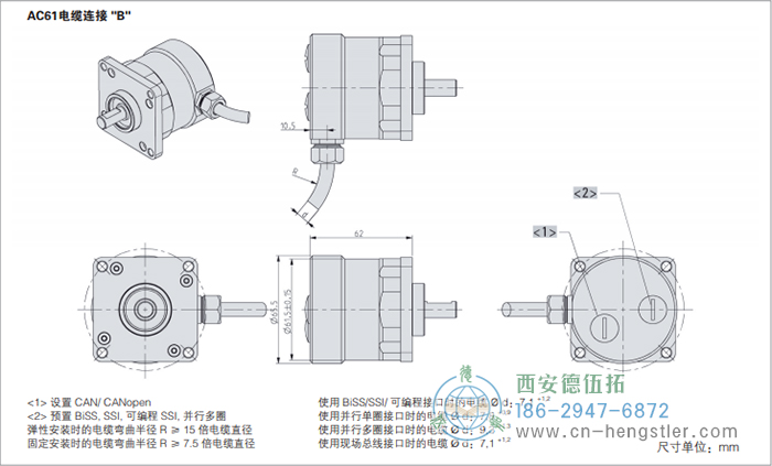 AC61_Interbus工業(yè)不銹鋼型光電絕對(duì)值編碼器外形及安裝尺寸(電纜連接B) 德國hengstler(亨士樂)編碼器