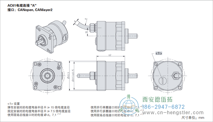 AC61_Profibus工業(yè)不銹鋼型光電絕對(duì)值編碼器外形及安裝尺寸(電纜連接A) 德國(guó)hengstler(亨士樂)編碼器