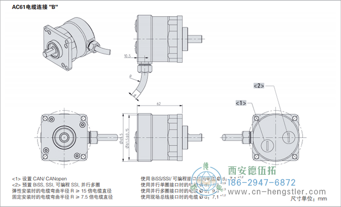 AC61_Profibus工業(yè)不銹鋼型光電絕對(duì)值編碼器外形及安裝尺寸(電纜連接B) 德國(guó)hengstler(亨士樂)編碼器