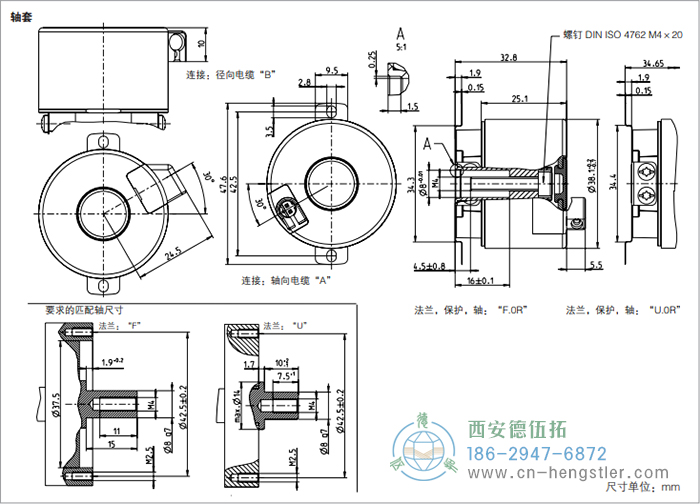 AD36電機(jī)反饋光電絕對值編碼器外形及安裝尺寸(軸套) 德國hengstler(亨士樂)編碼器