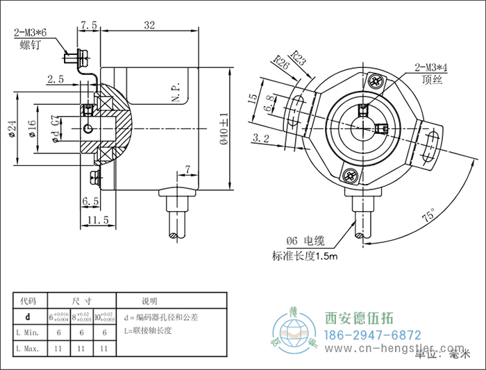 RI41輕載光電增量型編碼器外形及安裝尺寸16-10 德國(guó)hengstler(亨士樂(lè))編碼器