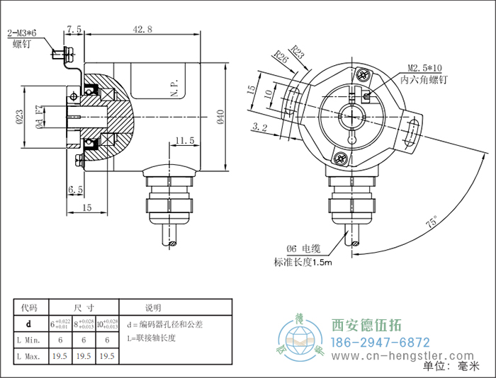 RI41輕載光電增量型編碼器外形及安裝尺寸16-14 德國(guó)hengstler(亨士樂(lè))編碼器