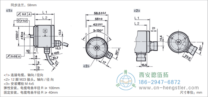 RI58-O/RI58-T標準實心軸光電增量編碼器外形及安裝尺寸(同步法蘭，58mm) 德國hengstler(亨士樂)編碼器