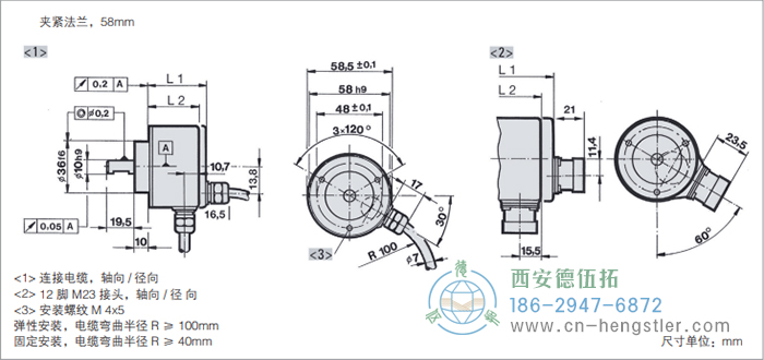 RI58-O/RI58-T標準實心軸光電增量編碼器外形及安裝尺寸(夾緊法蘭，58mm) 德國hengstler(亨士樂)編碼器