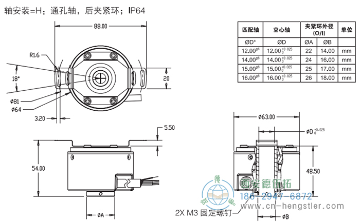 RI64空心軸標(biāo)準(zhǔn)光電增量編碼器外形及安裝尺寸6-3 德國(guó)hengstler(亨士樂)編碼器