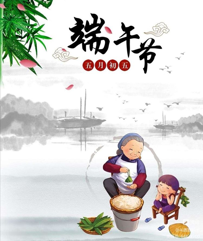 西安德伍拓端午節(jié)放假安排，祝大家端午節(jié)快樂。