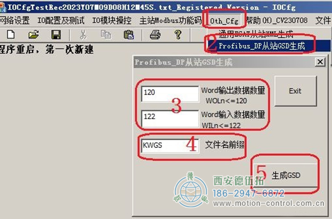 快速生成從站配置GSD文件的過程界面